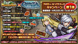 画像ギャラリー No.006のサムネイル画像 / 「ドラゴンエッグ」,TVアニメ「ダンジョンに出会いを求めるのは間違っているだろうか」とのコラボを本日開始