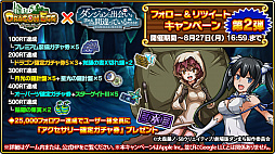 画像ギャラリー No.007のサムネイル画像 / 「ドラゴンエッグ」,TVアニメ「ダンジョンに出会いを求めるのは間違っているだろうか」とのコラボを本日開始