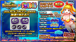 ���������꡼ No.016�Υ���ͥ������ / �֥ɥ饴�󥨥å��פǡֳ�ʪ��ץ���ܥ��٥�Ȥ�������������