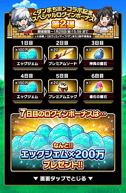 画像ギャラリー No.010のサムネイル画像 / 「ドラゴンエッグ」,人気アニメ“ダンまちIII”とのコラボ開催