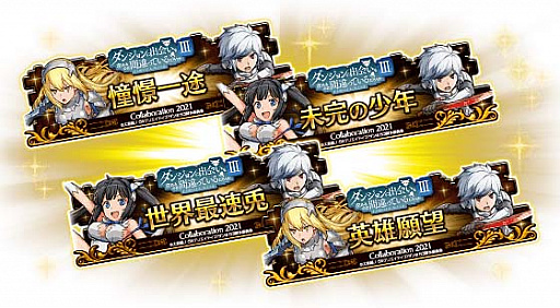 画像ギャラリー No.012のサムネイル画像 / 「ドラゴンエッグ」,人気アニメ“ダンまちIII”とのコラボ開催