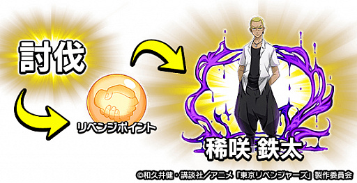 ドラゴンエッグ とtvアニメ 東京リベンジャーズ とのコラボイベントが7月16日まで開催中 ドラゴンエッグ とtvアニメ 東京リベンジャーズ とのコラボイベントが7月16日まで開催中