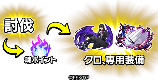 画像ギャラリー No.016のサムネイル画像 / 「ドラゴンエッグ」x「転生したらスライムだった件」コラボイベントが開催中