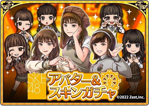 画像ギャラリー No.002のサムネイル画像 / 「ドラゴンエッグ」で“SKE48”とのコラボTVCM放送記念イベントが開催