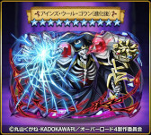 画像ギャラリー No.002のサムネイル画像 / 「ドラゴンエッグ」,アニメ「オーバーロード」とのコラボイベントを開催