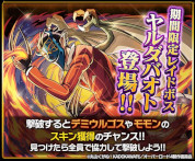 画像ギャラリー No.009のサムネイル画像 / 「ドラゴンエッグ」,アニメ「オーバーロード」とのコラボイベントを開催