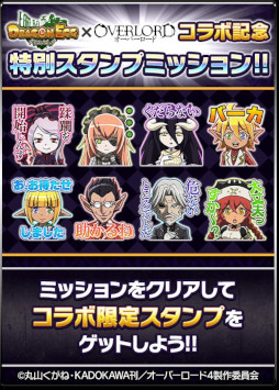 画像ギャラリー No.013のサムネイル画像 / 「ドラゴンエッグ」,アニメ「オーバーロード」とのコラボイベントを開催