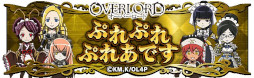 画像ギャラリー No.016のサムネイル画像 / 「ドラゴンエッグ」,アニメ「オーバーロード」とのコラボイベントを開催