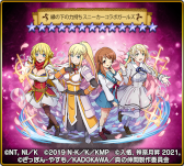 画像ギャラリー No.001のサムネイル画像 / 「ドラゴンエッグ」,角川スニーカー文庫コラボを開催