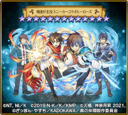 画像ギャラリー No.005のサムネイル画像 / 「ドラゴンエッグ」,角川スニーカー文庫コラボを開催