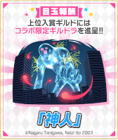 画像ギャラリー No.010のサムネイル画像 / 「ドラゴンエッグ」,角川スニーカー文庫コラボを開催