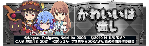画像ギャラリー No.013のサムネイル画像 / 「ドラゴンエッグ」,角川スニーカー文庫コラボを開催