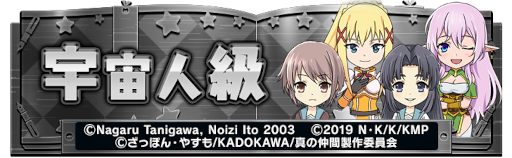 画像ギャラリー No.014のサムネイル画像 / 「ドラゴンエッグ」,角川スニーカー文庫コラボを開催