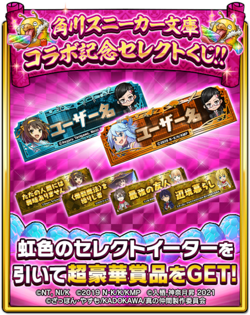 画像ギャラリー No.015のサムネイル画像 / 「ドラゴンエッグ」,角川スニーカー文庫コラボを開催