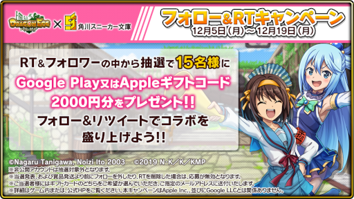 画像ギャラリー No.017のサムネイル画像 / 「ドラゴンエッグ」,角川スニーカー文庫コラボを開催