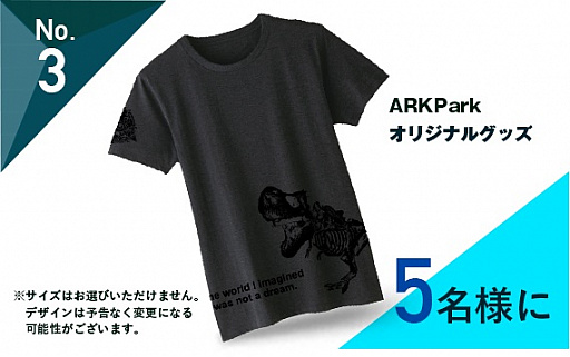 画像ギャラリー No.001のサムネイル画像 / 「ARK Park」,バラエティ番組「ゲーム★マニアックス」での紹介記念プレゼントキャンペーンを実施