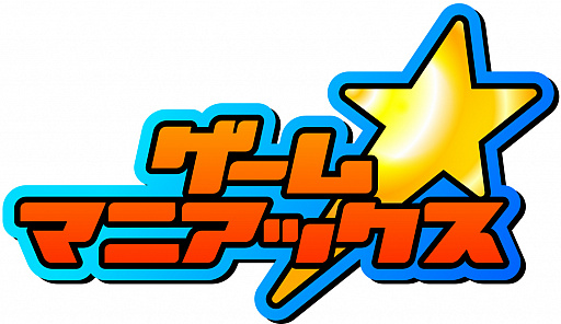 画像ギャラリー No.004のサムネイル画像 / 「ARK Park」,バラエティ番組「ゲーム★マニアックス」での紹介記念プレゼントキャンペーンを実施