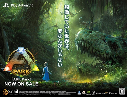 ꡼ No.005Υͥ / ARK ParkסشĤϢưTwitterڡ41˳