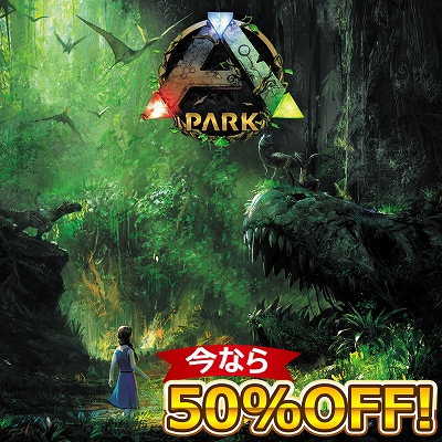 画像ギャラリー No.002のサムネイル画像 / PS VR版「ARK Park」が50%OFFになる年末年始セールが開催