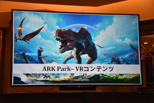 ꡼ No.002Υͥ / TGS 2017ϡArk ParkסҺμΥƥӥƥʤɿ󤬸줿ȯԥåݡ