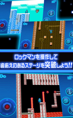 ロックマン モバイル