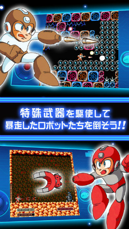 ロックマン モバイル 3