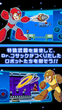 ロックマン モバイル 4