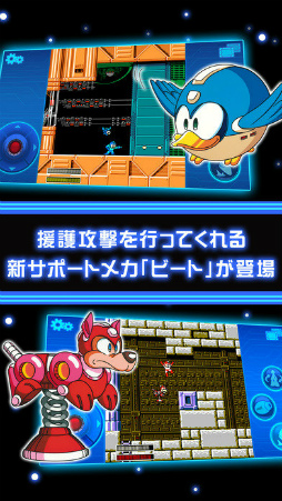 ロックマン モバイル 5 Iphone 4gamer Net