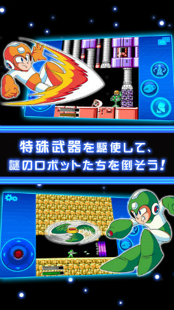 ロックマン モバイル 5