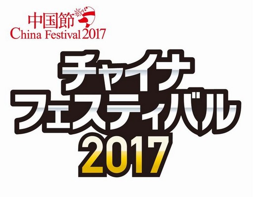 ꡼ No.018Υͥ / TGS 2017ϡֿԢ̵8ץơǡTREASURE BOXפƤ𾭤οå׾ʤɤ餫