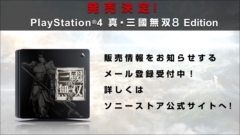 ���������꡼ No.022�Υ���ͥ������ / ��TGS 2017�ϡֿ�����Ԣ̵��8�פϡ������ץ���ɤȤʤäƼ�ͳ�٤ι⤤�ץ쥤��ڤ����褦�ˡ�����ܾ�����������줿���ơ������ݡ���