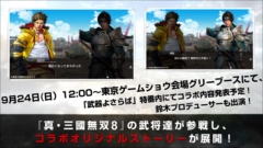 ���������꡼ No.028�Υ���ͥ������ / ��TGS 2017�ϡֿ�����Ԣ̵��8�פϡ������ץ���ɤȤʤäƼ�ͳ�٤ι⤤�ץ쥤��ڤ����褦�ˡ�����ܾ�����������줿���ơ������ݡ���