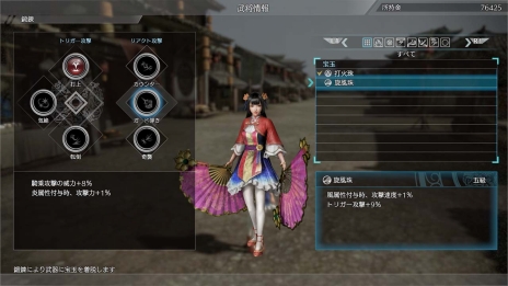 画像ギャラリー No.004のサムネイル画像 / 「真・三國無双8」武器を強化する新要素「宝玉」や，武器ランクの情報が公開に。得意武器を装備した「関銀屏」の固有アクションも