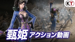 画像ギャラリー No.002のサムネイル画像 / 「真・三國無双8」曹丕や甄姫など5人の武将アクション動画が公開に。8か所で行われる店頭体験会の情報も