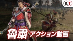 画像ギャラリー No.003のサムネイル画像 / 「真・三國無双8」曹丕や甄姫など5人の武将アクション動画が公開に。8か所で行われる店頭体験会の情報も