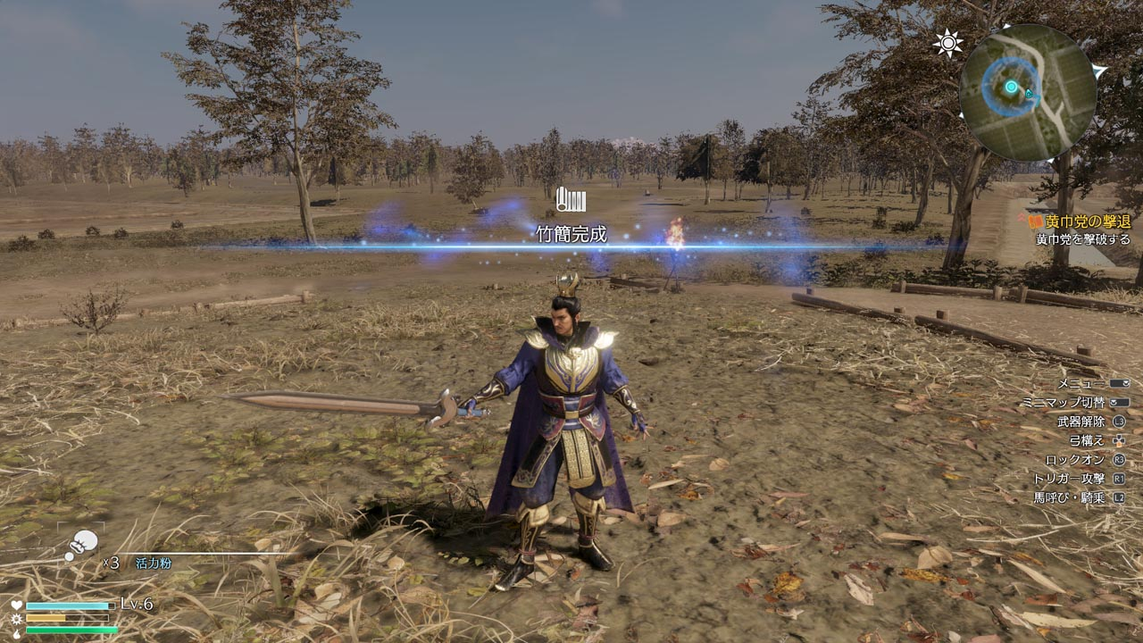 画像集 002 真 三國無双8 素材を収集して装備を開発する 画像集 002 真 三國無双8 素材を収集して装備を開発する