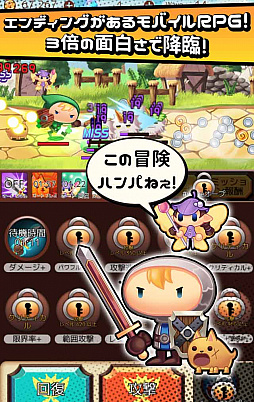 画像ギャラリー No.002のサムネイル画像 / スマホ向けRPG「いきなり勇者 -突然の勇士アドバンス-」が配信に