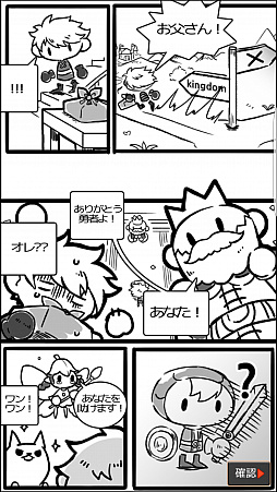 画像ギャラリー No.004のサムネイル画像 / スマホ向けRPG「いきなり勇者 -突然の勇士アドバンス-」が配信に