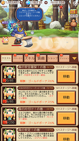 画像ギャラリー No.006のサムネイル画像 / スマホ向けRPG「いきなり勇者 -突然の勇士アドバンス-」が配信に