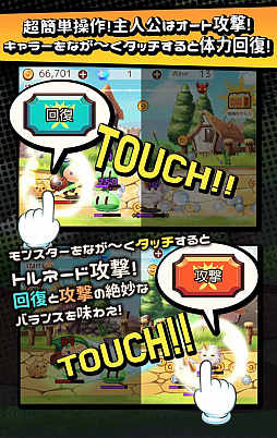 画像ギャラリー No.008のサムネイル画像 / スマホ向けRPG「いきなり勇者 -突然の勇士アドバンス-」が配信に