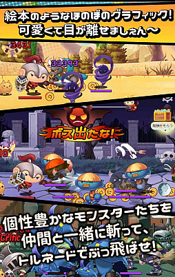 画像ギャラリー No.009のサムネイル画像 / スマホ向けRPG「いきなり勇者 -突然の勇士アドバンス-」が配信に