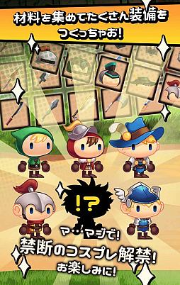 画像ギャラリー No.010のサムネイル画像 / スマホ向けRPG「いきなり勇者 -突然の勇士アドバンス-」が配信に