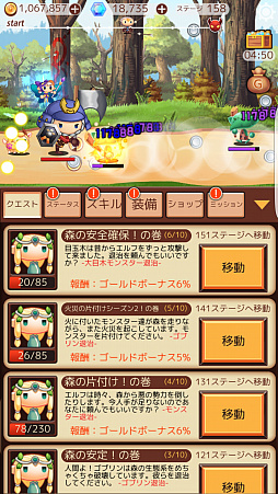 画像ギャラリー No.012のサムネイル画像 / スマホ向けRPG「いきなり勇者 -突然の勇士アドバンス-」が配信に