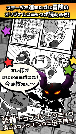 いきなり勇者 -突然の勇士アドバンス-