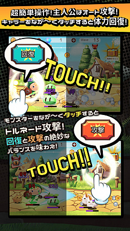 いきなり勇者 -突然の勇士アドバンス-