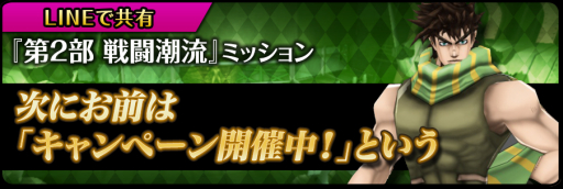 画像ギャラリー No.002のサムネイル画像 / 「ジョジョの奇妙な冒険 ダイヤモンドレコーズ」で配信前キャンペーン第3弾が開催