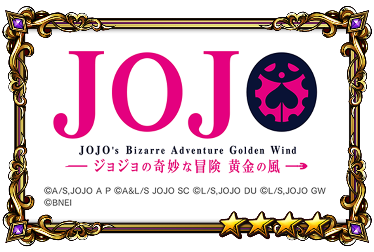 画像集 004 ジョジョの奇妙な冒険 ダイヤモンドレコーズ アニメ化を記念した 第