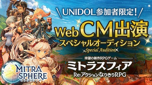 ���������꡼ No.003�Υ���ͥ������ / �֥ߥȥ饹�ե����ס�UNIDOL�ȥ���ܤ������������ǥ�������»ܡ����޼Ԥ�WebCM�˽б�