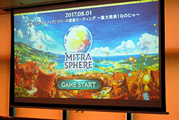 ���������꡼ No.001�Υ���ͥ������ / ���ޥ۸���RPG�֥ߥȥ饹�ե����פ�8��7�����ۿ����������Ҥ���ΡȤʤ꤭��ܥ����ɤ�ȯɽ���줿��꡼��ľ���ߡ��ƥ��󥰤��ݡ���