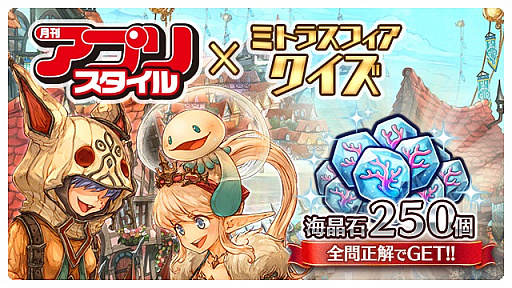 画像ギャラリー No.003のサムネイル画像 / 「ミトラスフィア」,キズナアイとのコラボキャンペーンを開催。目覚ましボイスが当たる